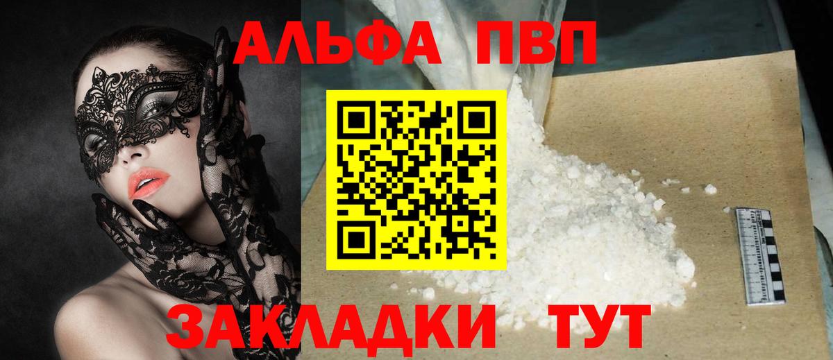 наркошоп  Alpha PVP крисы CK  Можайск  Alfa_PVP  Вход с VPN  A PVP мука  А ПВП крисы CK 