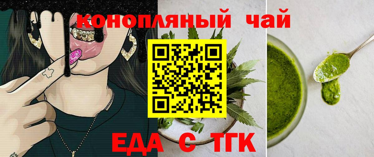 Печенье с ТГК конопля  Вход с VPN  Можайск 