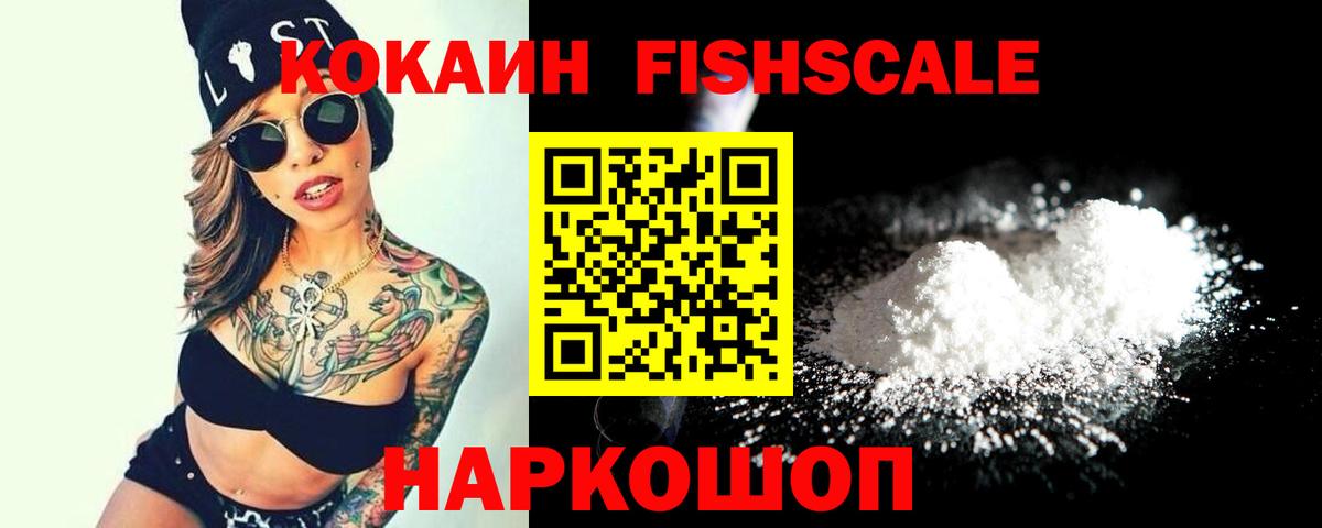 Cocaine 97% Можайск