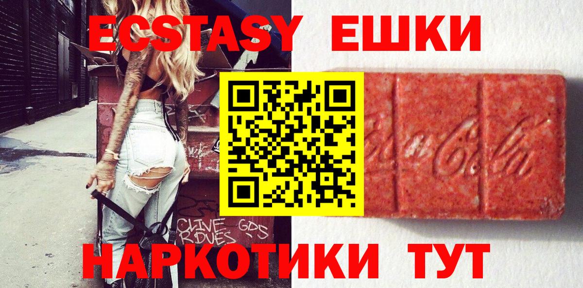 Экстази круглые Можайск