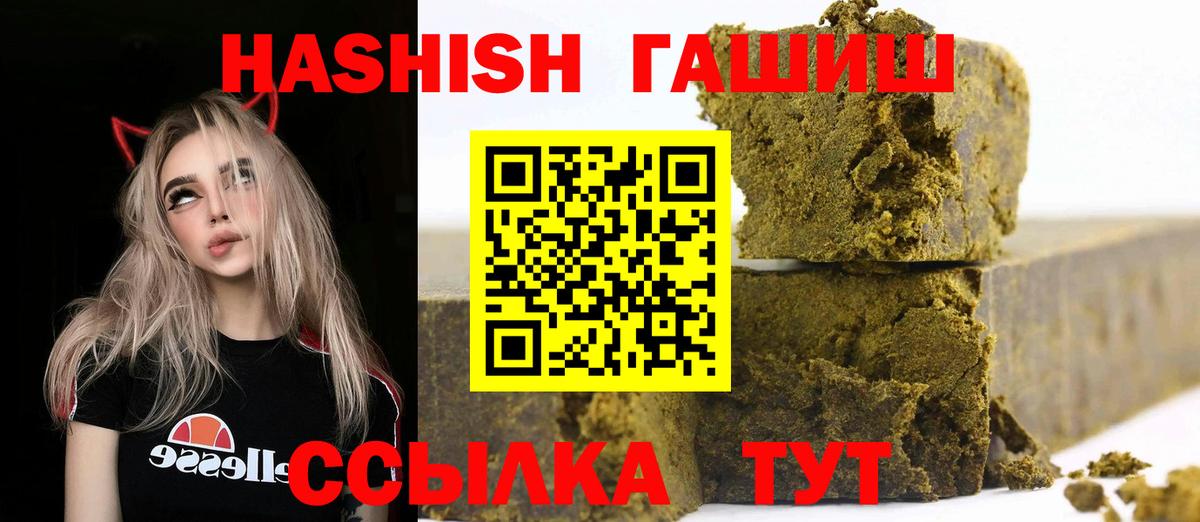 ГАШ хэш  Гашиш  Можайск  ГАШ хэш  Вход с VPN 