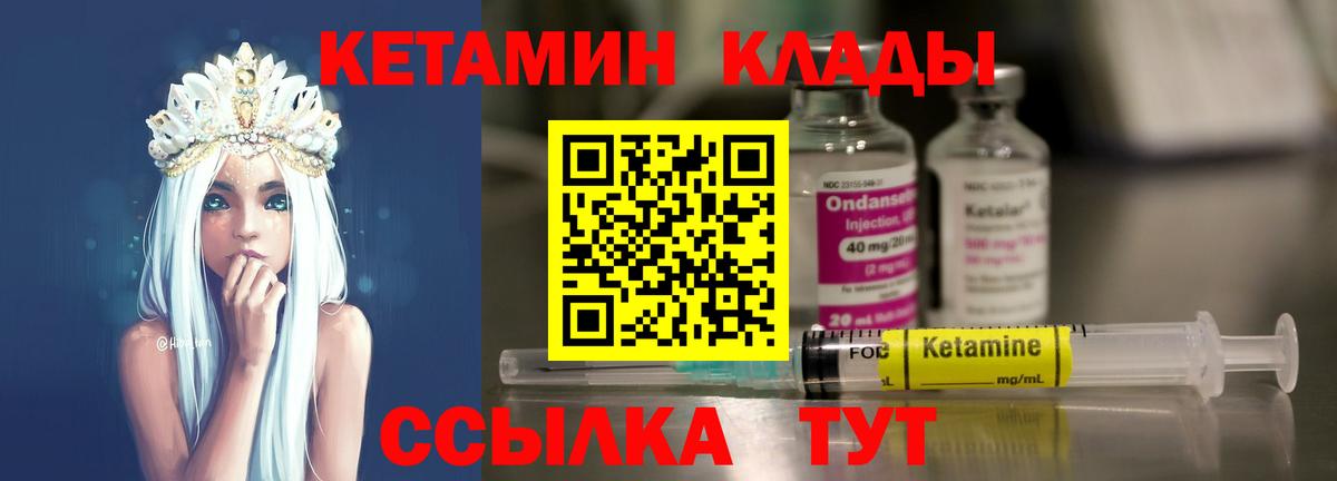 Кетамин ketamine  КЕТАМИН ketamine  Можайск  Вход с VPN 