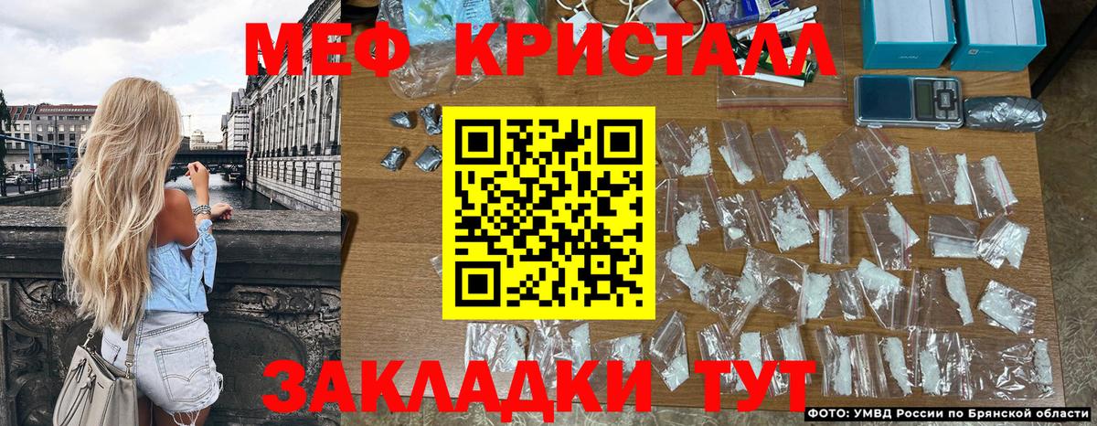 МЯУ-МЯУ mephedrone  Меф  что такое наркотик  Можайск  Вход с VPN  Меф VHQ 