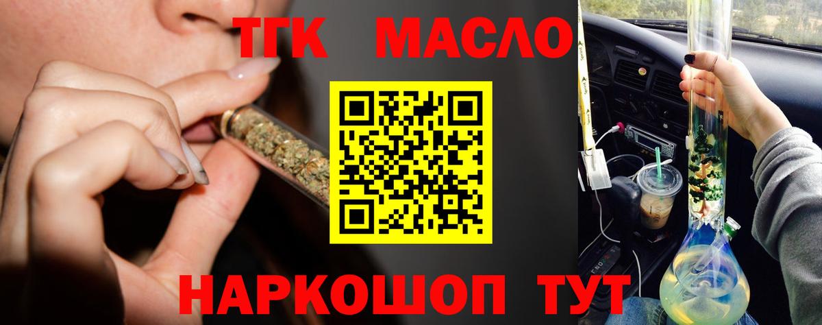ТГК Wax Можайск